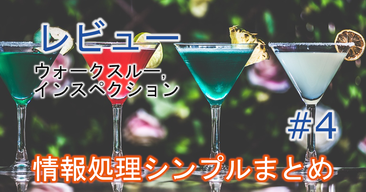 レビューに関するブログのアイキャッチ画像